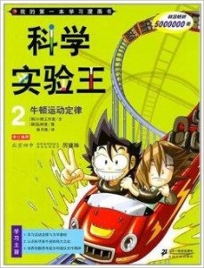 科学实验王26集 300