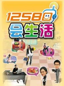 12580