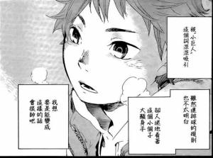 排球少年 搜狗百科 排球少年 搜狗百科
