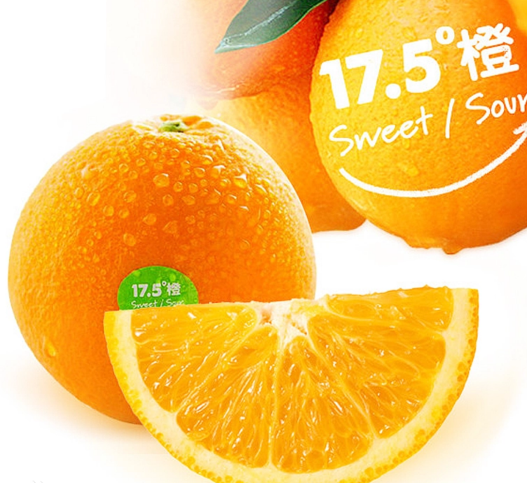 农夫山泉175橙