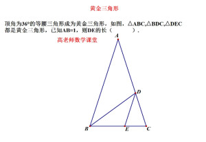 黄金比例