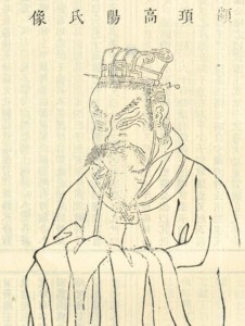 颛顼画像