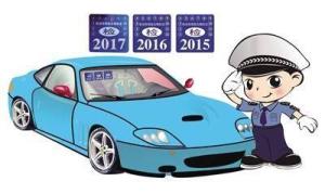 车辆年检