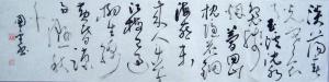 浣溪沙·淡荡春光寒食天