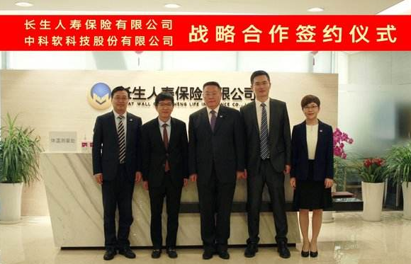 中科软科技股份有限公司