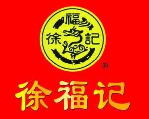 徐福记商标图片图片