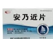 安乃近