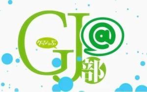 Gj部 搜狗百科 Gj部 搜狗百科