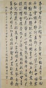 彭而述--福胜寺古柏行