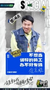 徐志胜