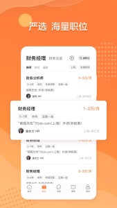 前程无忧51job图片