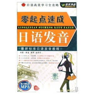 怎么高效学习日语 300