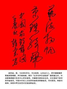 各位大师为京珠钢琴题词