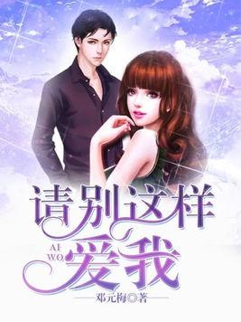 谁可以这样爱我免费完整版 0