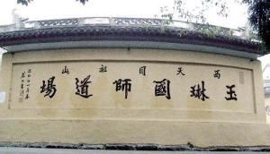 禅源寺风光