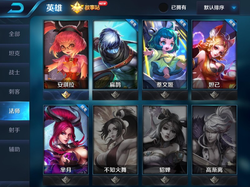 法师
