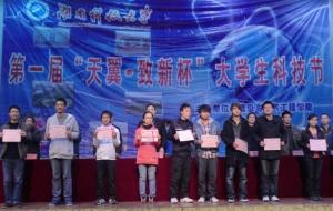 湖南科技大学信息与电气工程学院图册