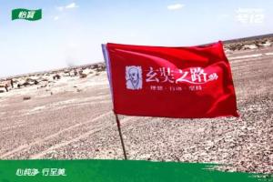 怡宝助力玄奘之路戈壁挑战赛