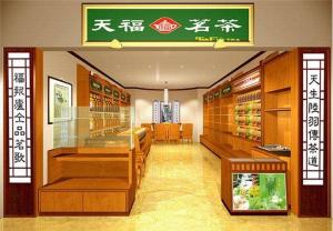天福集团