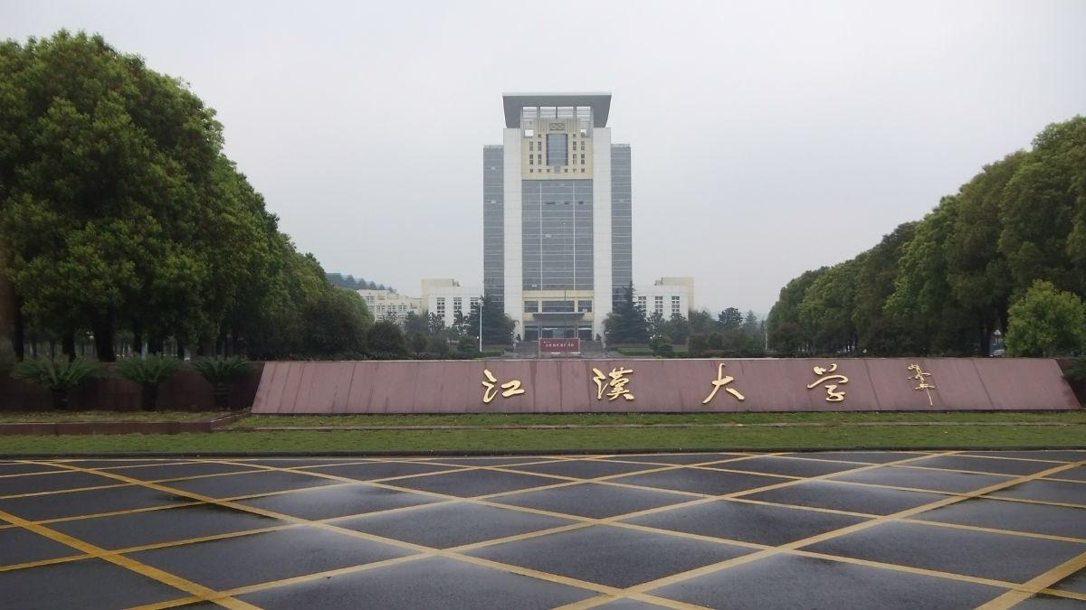 江漢大學(xué)藝術(shù)招生簡章_江漢大學(xué)藝術(shù)生招生簡章