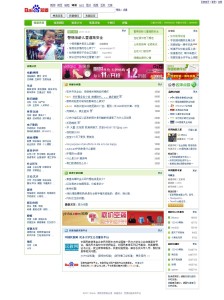 百度知道界面