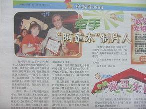 岭南少年报