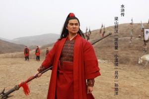 新版水浒中的吕方