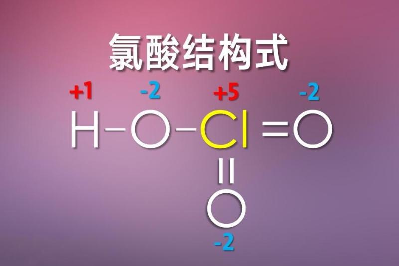 氯酸 搜狗百科