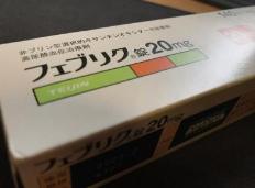非布司他片