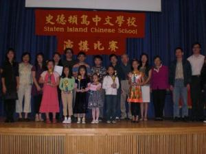 纽约史丹顿岛中文学校演讲比赛