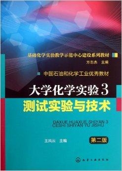 化学实验视频全集大学 0