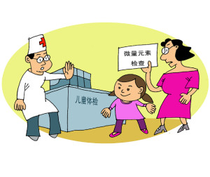 微量元素检查