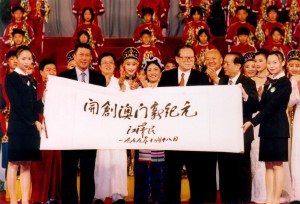 江泽民题词“开创澳门新纪元”