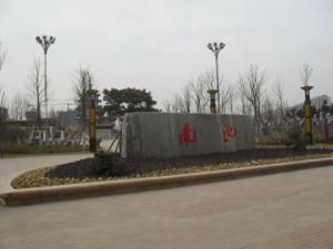 南池公园图册