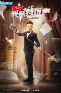 吴磊