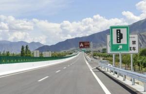 拉林高等级公路