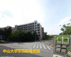 慎思园