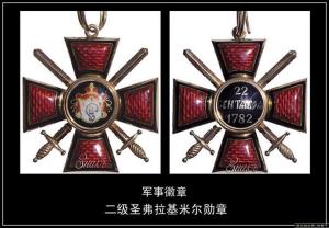 圣弗拉基米尔大公勋章代表了地位和荣誉