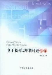 电放提单