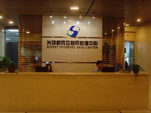 光环新网最新数据 0