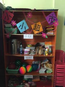 朝阳幼儿园图册