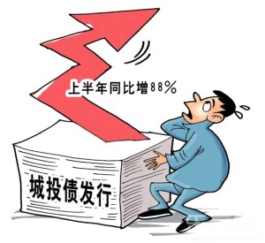 城投债