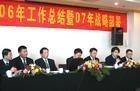 工作总结现场会