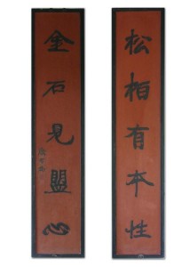 得真亭