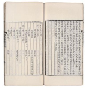 朱彝尊《曝书亭集》书影