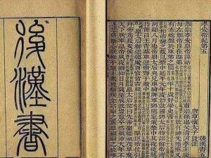 出自 后汉书 的574个成语 一 成语谚语 人学研究网 会通人类思想 人类文明通识智库 人学 人学网 人学研究 思想史料 出自 后汉书 的574个成语 一 成语谚语 人学研究网 会通人类思想 人类文明通识智库 人学 人学网 人学研究 思想史料