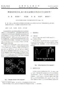 草酸钆