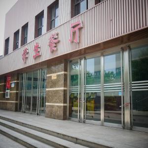 山西省太原市科技大学