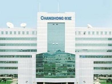 四川长虹电子集团有限公司