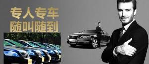 神州专车
